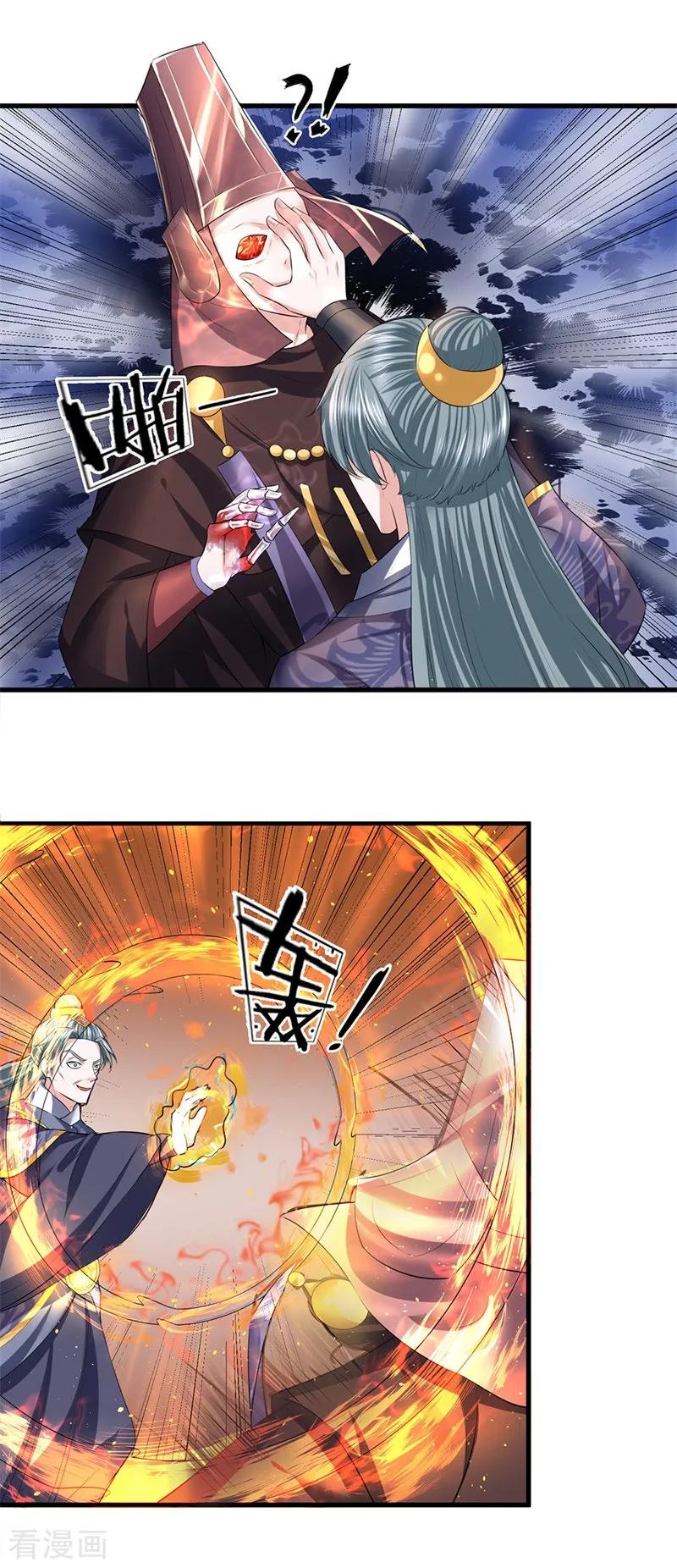 Shura Sword Sovereign Chapter 58 Gambar 9